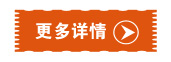 更多详情 更多详情