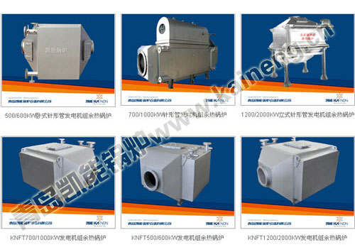 凯能余热锅炉 凯能余热锅炉