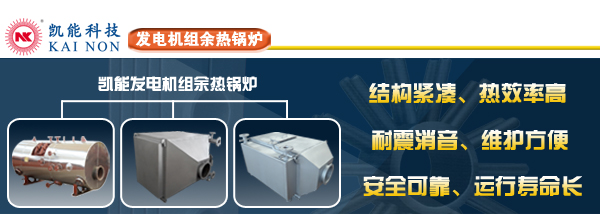 发电机组余热锅炉专业厂家