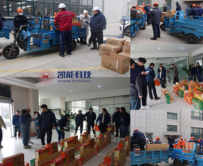 凯能科技春节福利盛大发放 凯能科技春节福利盛大发放